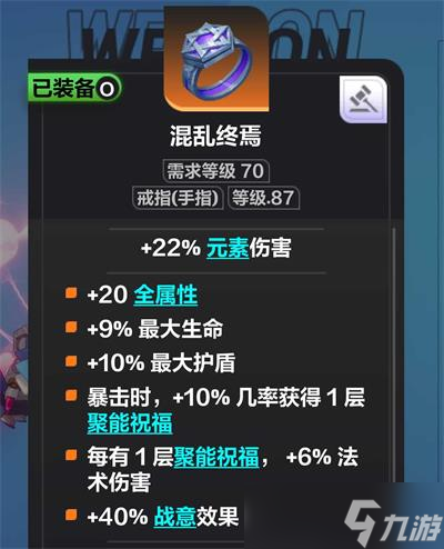火炬之光无限s2猫女配装