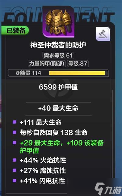 火炬之光无限s2猫女配装