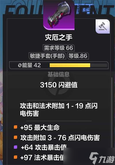 火炬之光无限s2猫女配装