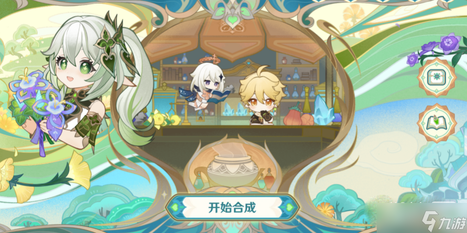 《原神》熠金妙剂药剂配方一览