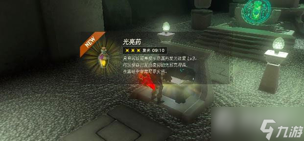 《塞尔达传说王国之泪》希摩希瓦卡神庙通关攻略