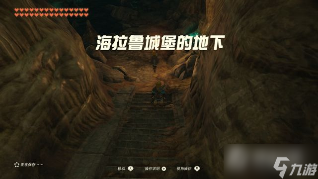 《塞尔达传说王国之泪》主线结局通关攻略大全