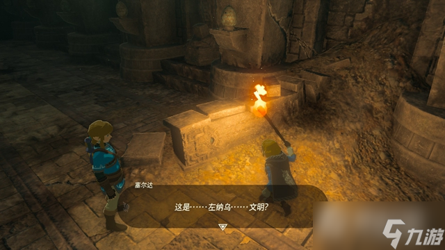 《塞尔达传说王国之泪》主线结局通关攻略大全