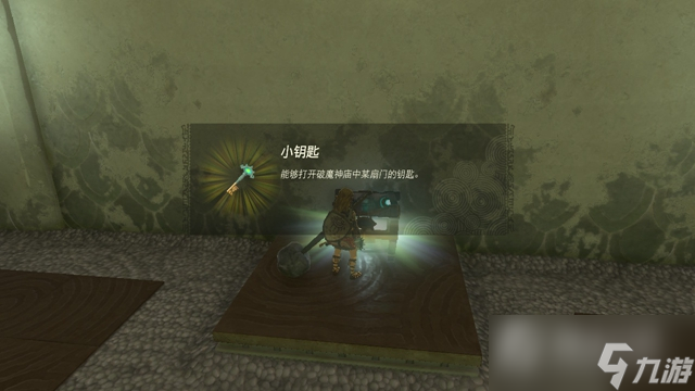 《塞尔达传说王国之泪》主线结局通关攻略大全