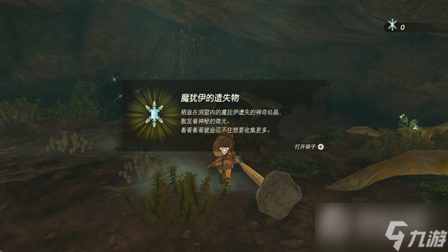 《塞尔达传说王国之泪》主线结局通关攻略大全