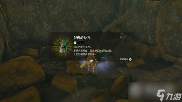 《塞尔达传说王国之泪》主线结局通关攻略大全