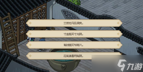 大侠立志传春宵一刻值千金怎么选