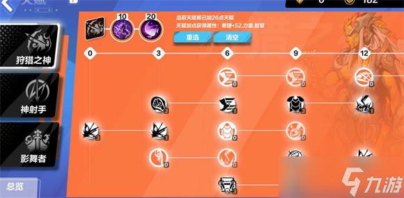 火炬之光无限s2圣枪1天赋推荐