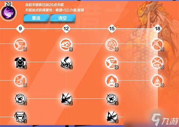 火炬之光无限s2圣枪1天赋推荐
