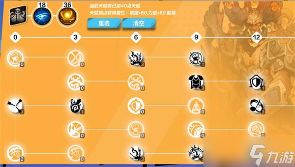 火炬之光无限s2圣枪1天赋推荐