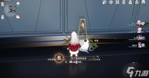 《崩坏星穹铁道》为了忘却的纪念成就完成方法介绍