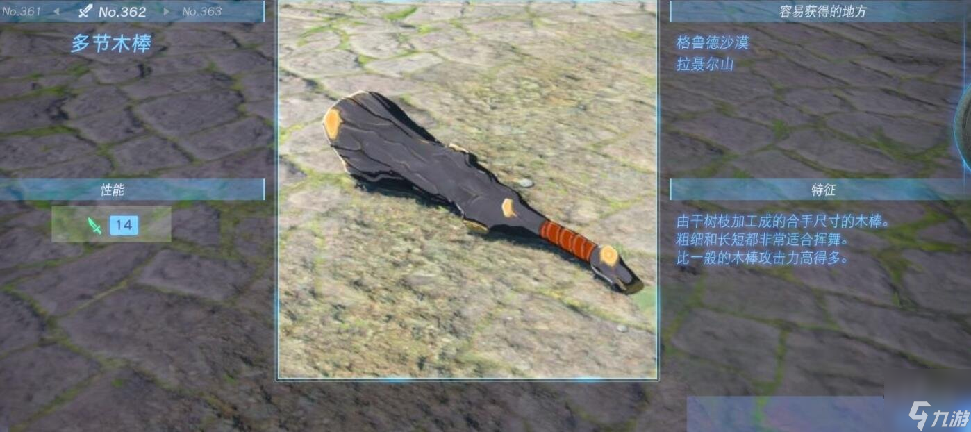 塞尔达传说王国之泪单手剑图鉴 所有单手剑外观大全