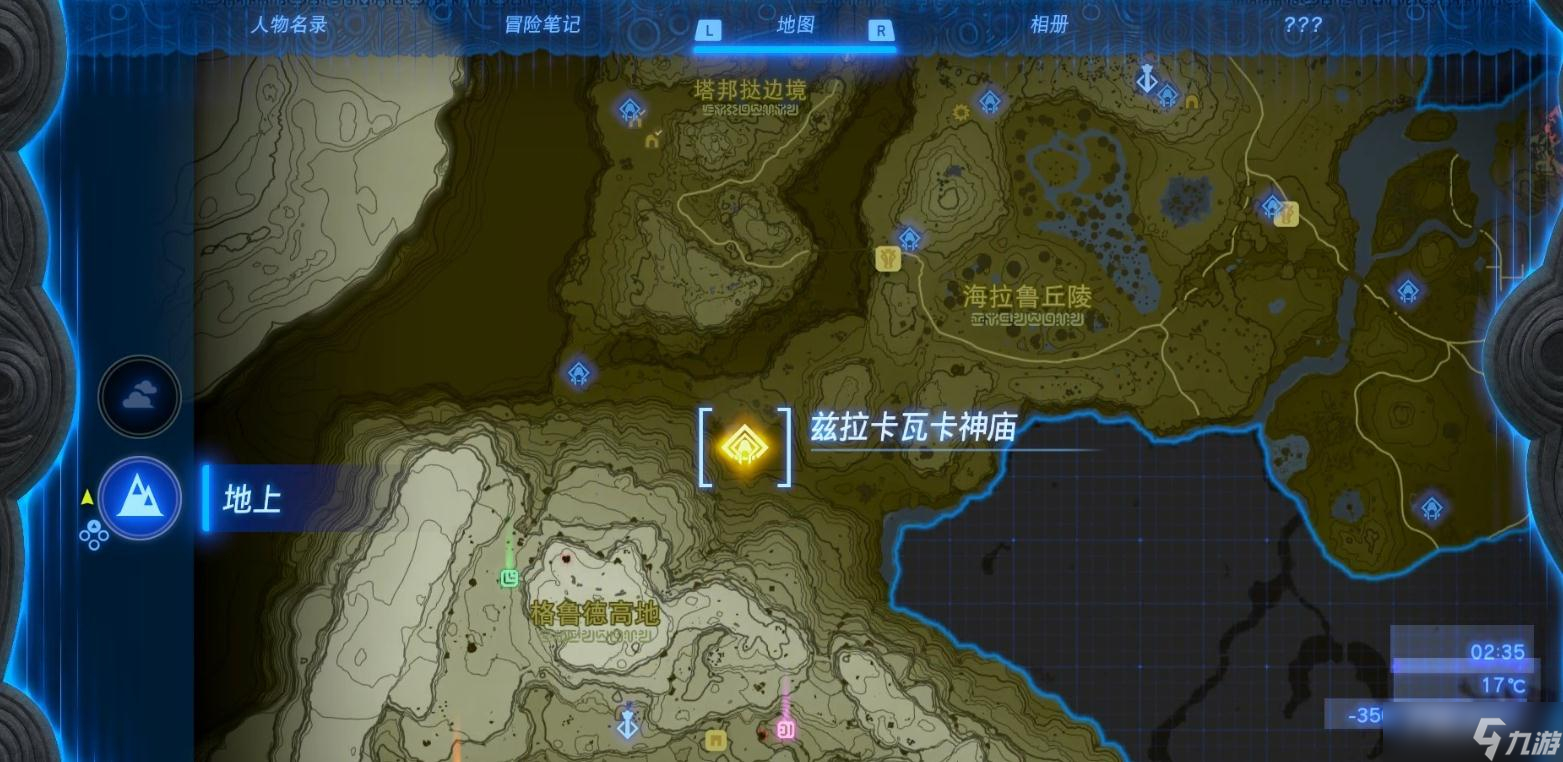 《塞尔达传说：王国之泪》兹拉卡瓦卡神庙解谜攻略