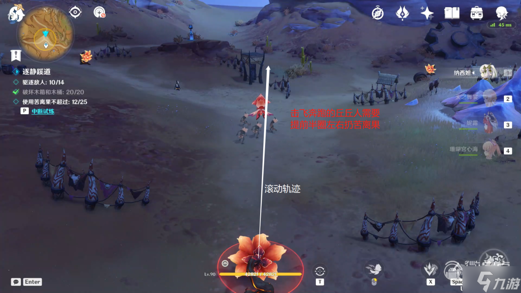 原神继志述事之驻留打法攻略分享