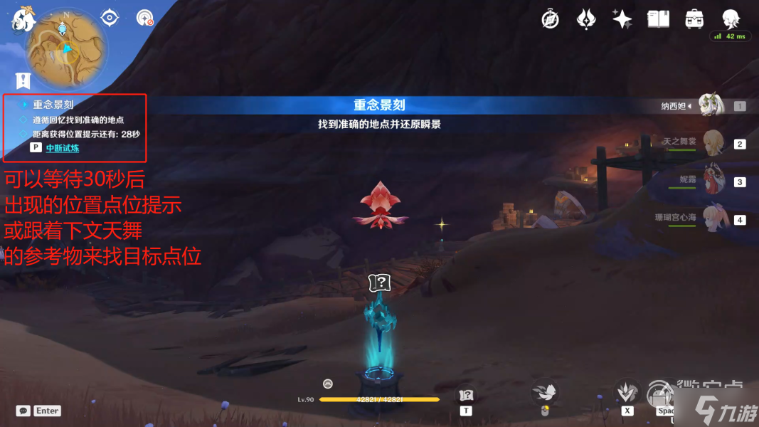 原神继志述事之驻留打法攻略分享