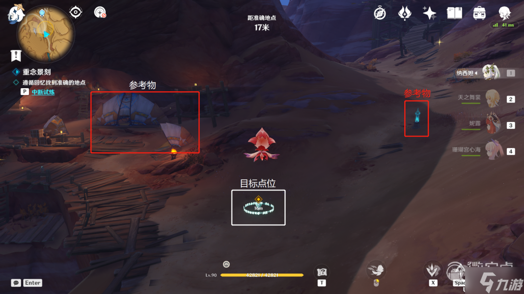 原神继志述事之驻留打法攻略分享