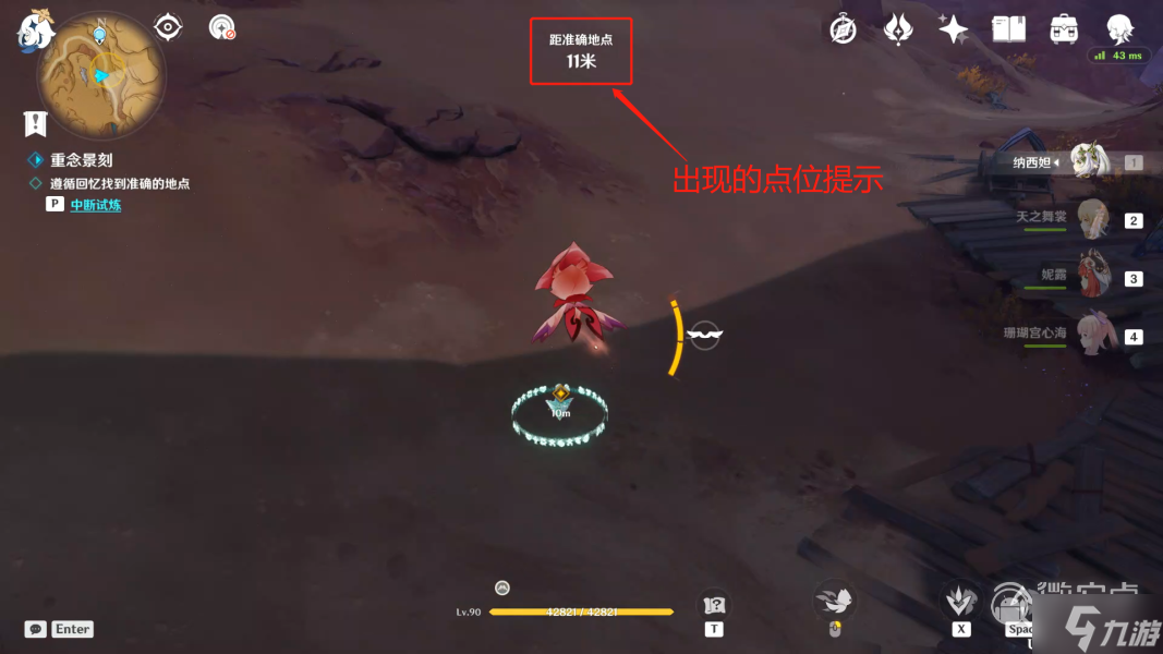 原神继志述事之驻留打法攻略分享