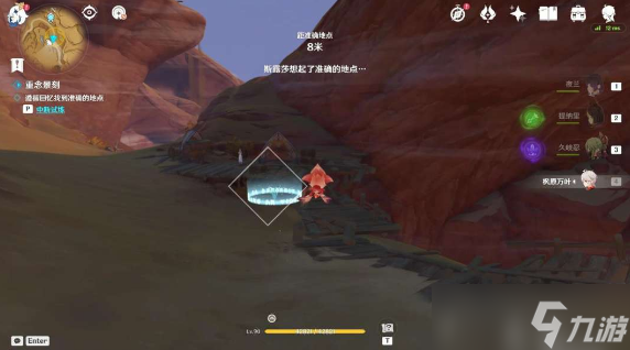 原神忆昔诸途巡历第五天满奖励攻略