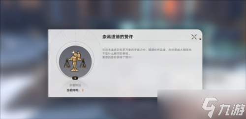 崩坏星穹铁道法外狂徒怎么做 成就完成攻略