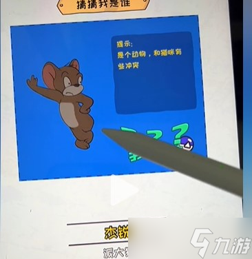 《看你怎么秀》我是谁解谜攻略