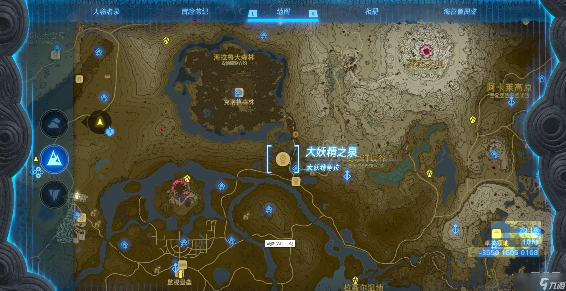 《塞尔达传说王国之泪》所有大妖精及马神开启方法攻略