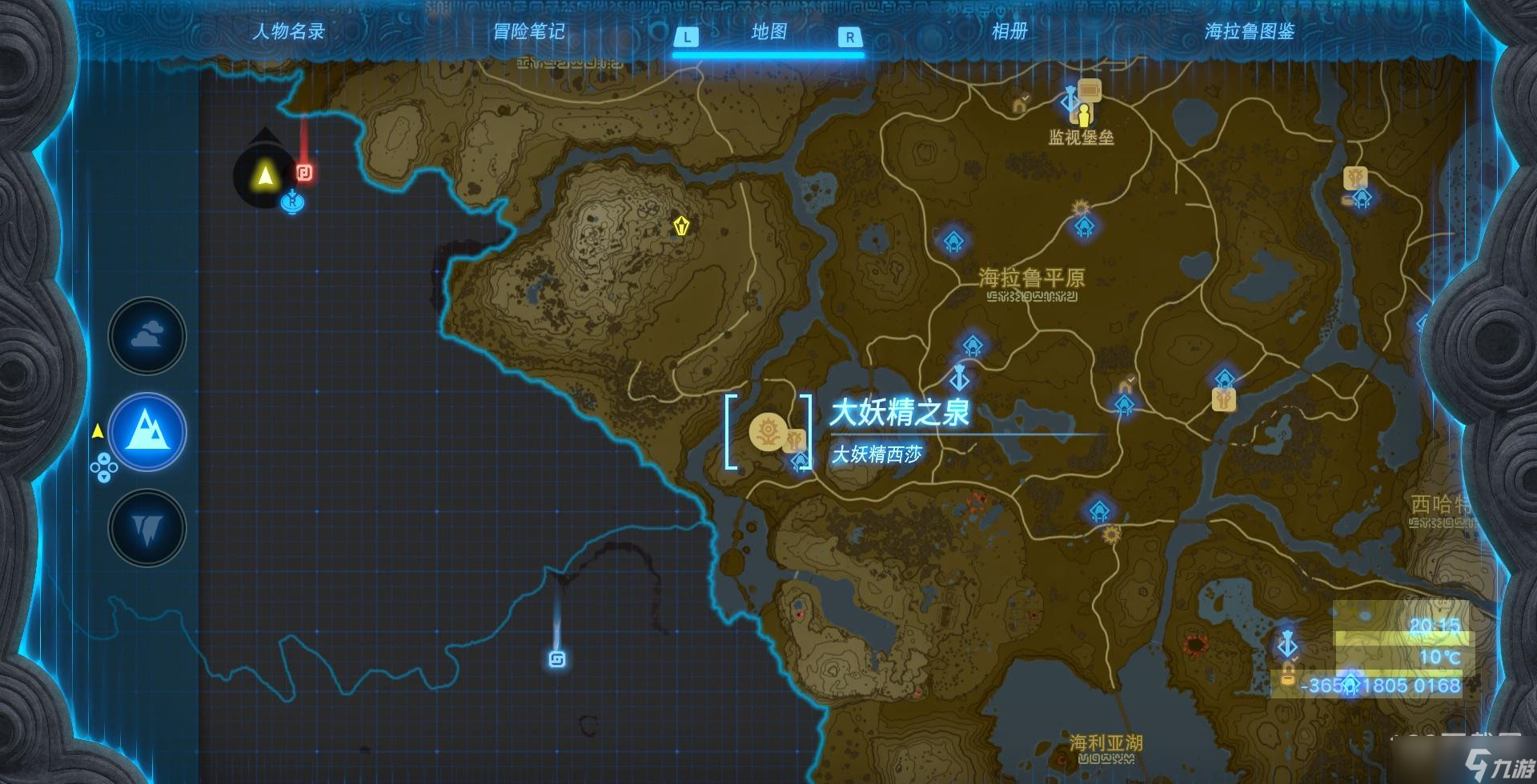 《塞尔达传说王国之泪》所有大妖精及马神开启方法攻略