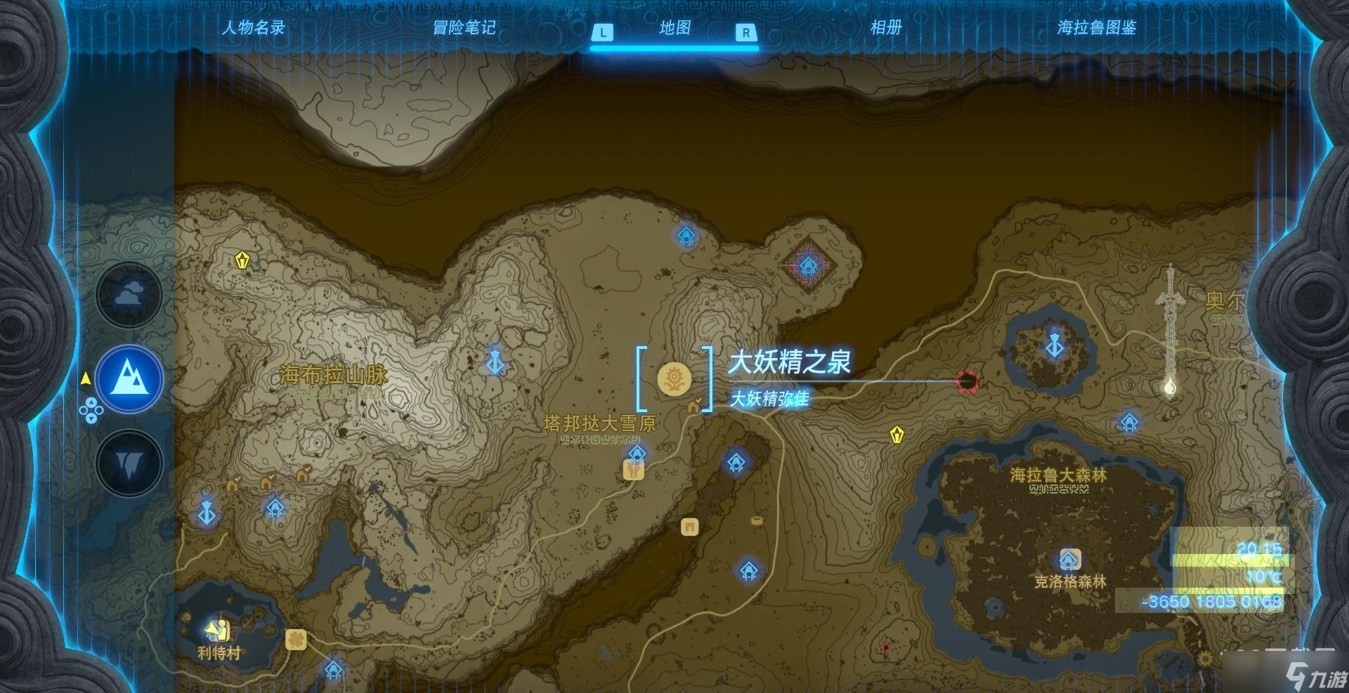 《塞尔达传说王国之泪》所有大妖精及马神开启方法攻略