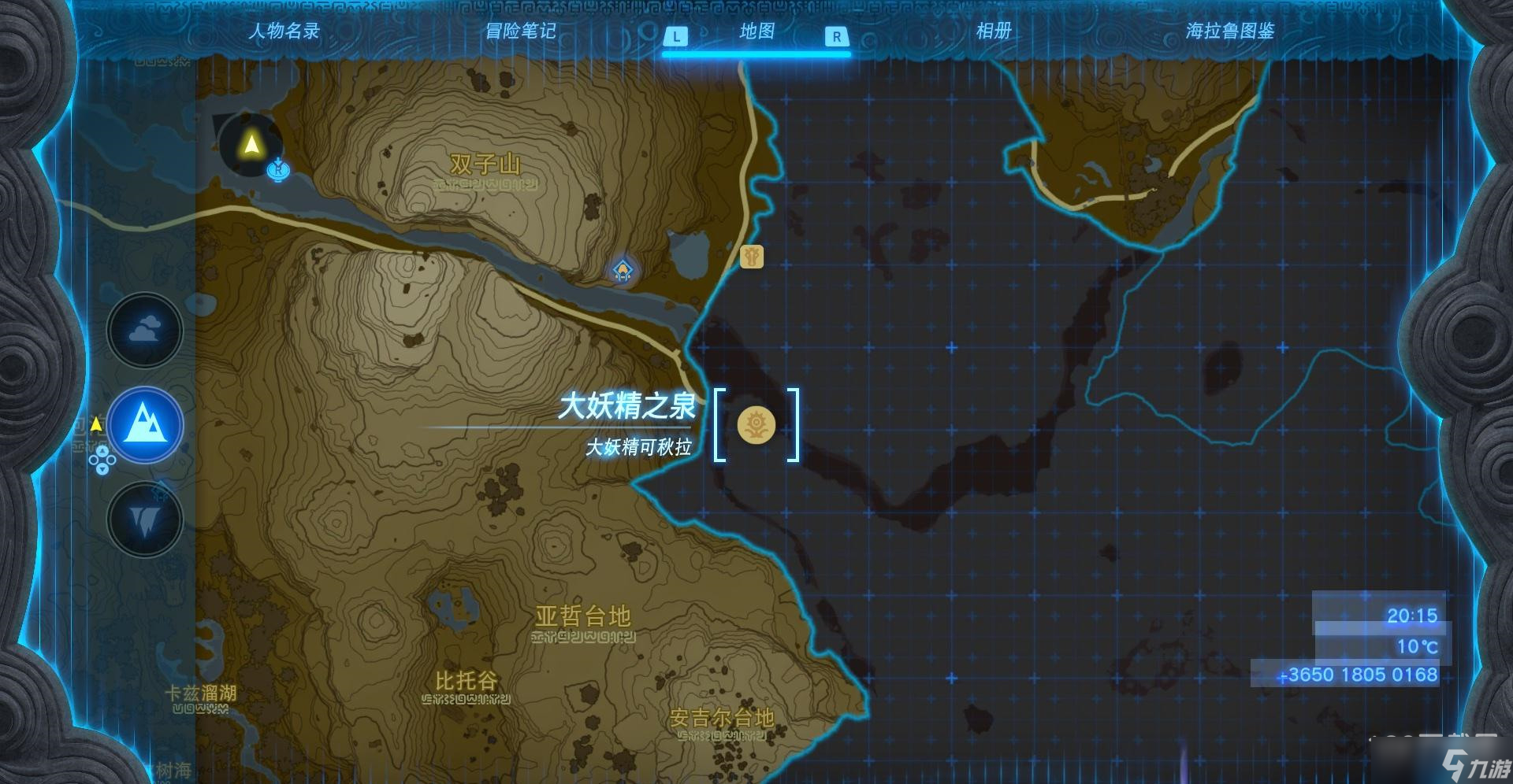《塞尔达传说王国之泪》所有大妖精及马神开启方法攻略