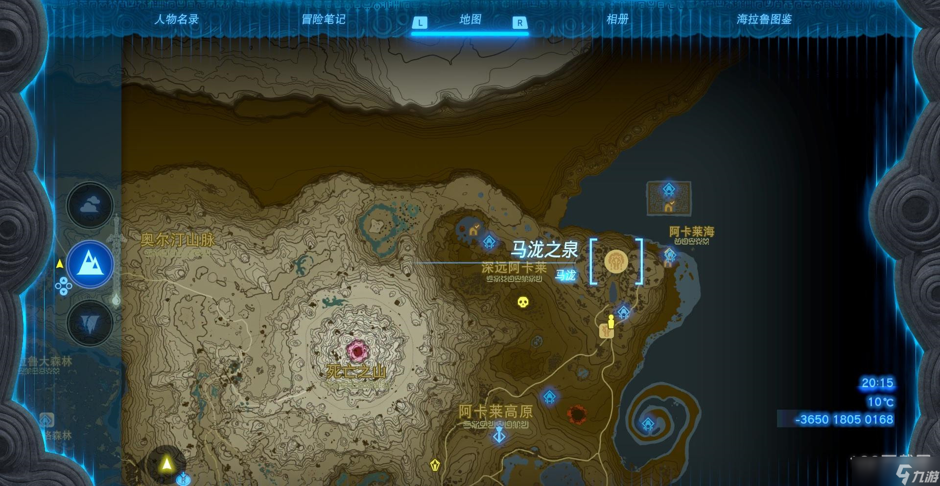 《塞尔达传说王国之泪》所有大妖精及马神开启方法攻略
