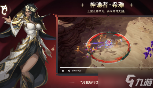 火炬之光无限s3赛季职业选择推荐排行-火炬之光无限s3赛季新英雄技能攻略