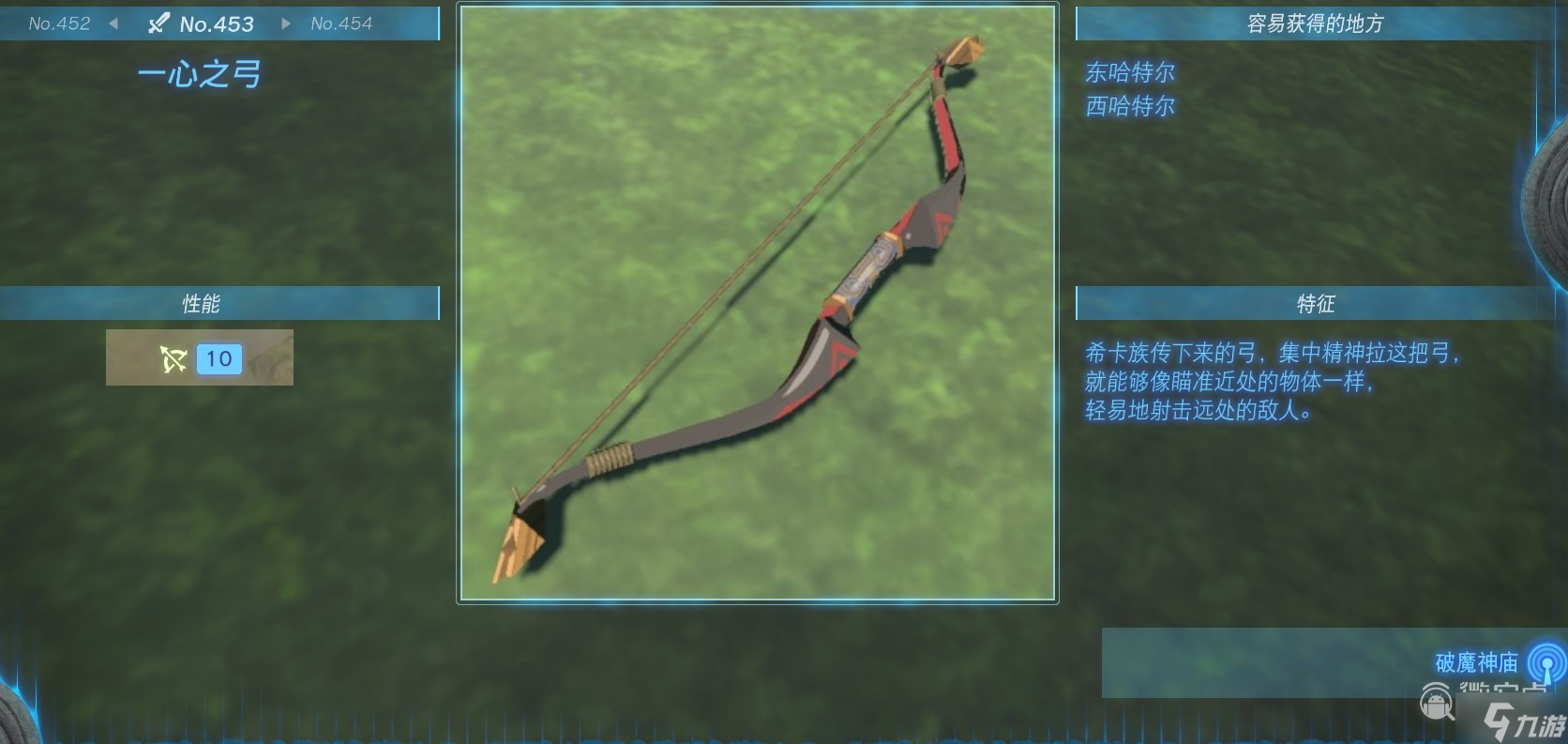 塞尔达传说王国之泪全弓箭获得技巧分享