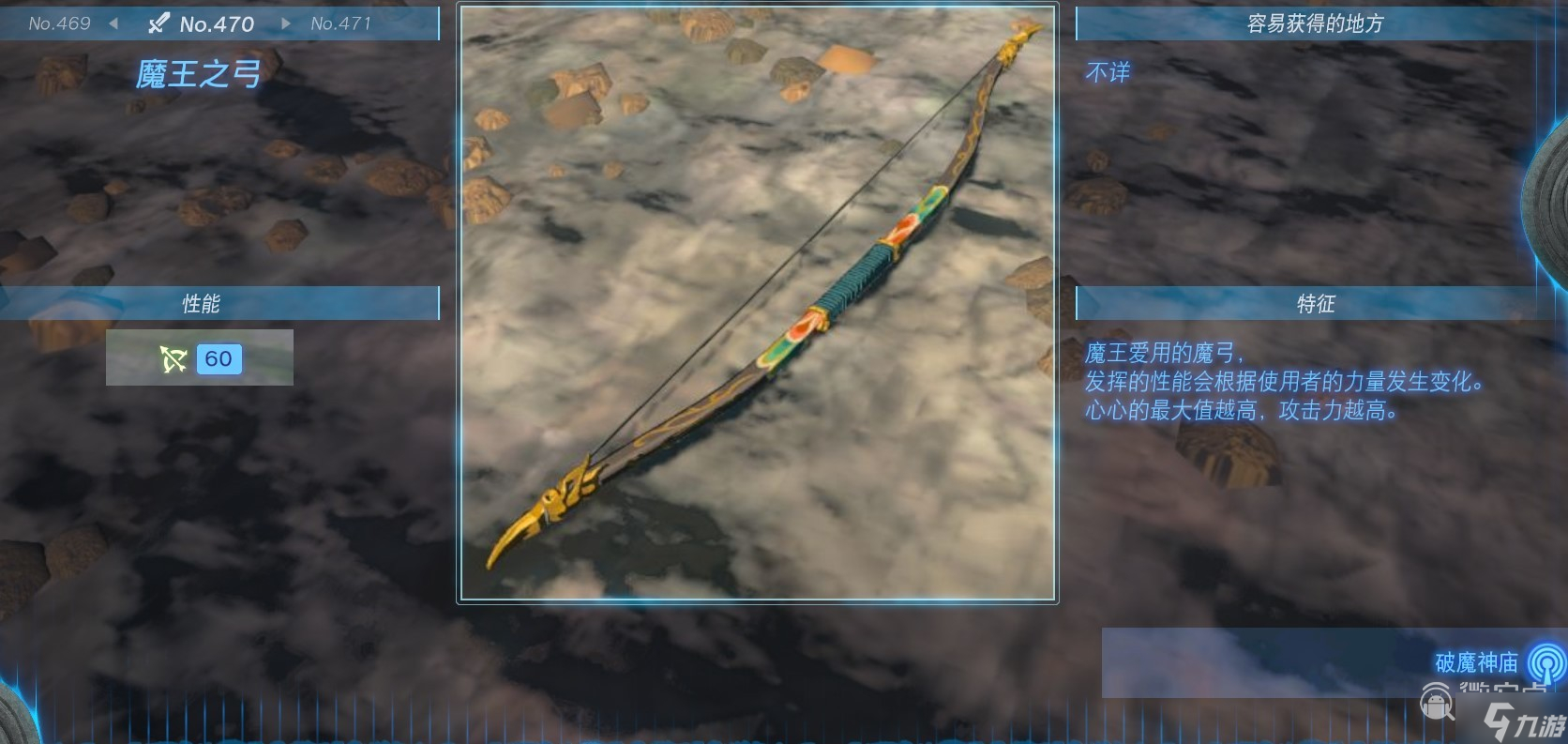 塞尔达传说王国之泪全弓箭获得技巧分享