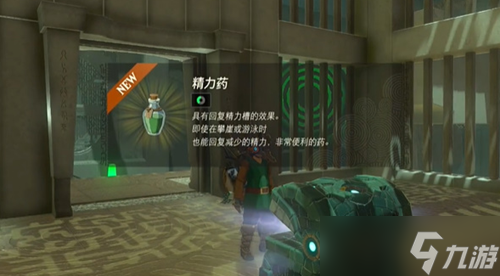 塞尔达传说王国之泪马亚塔塔神庙在哪