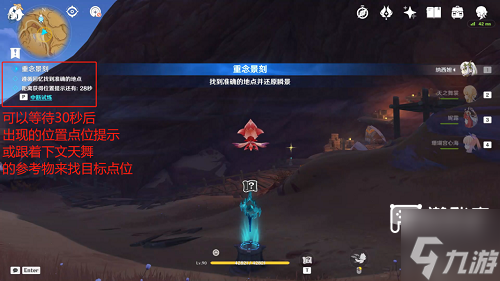 原神忆昔诸途巡历第五天攻略详解