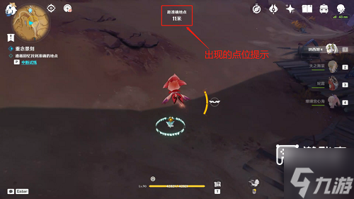 原神忆昔诸途巡历第五天攻略详解