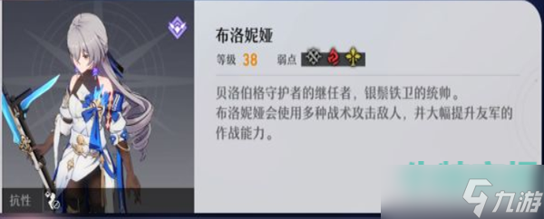 《崩坏星穹铁道》忘却之庭混沌回忆第四层打法攻略