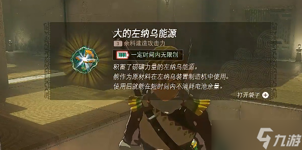 塞尔达传说王国之泪姆萨诺奇拉神庙在哪怎么过攻略