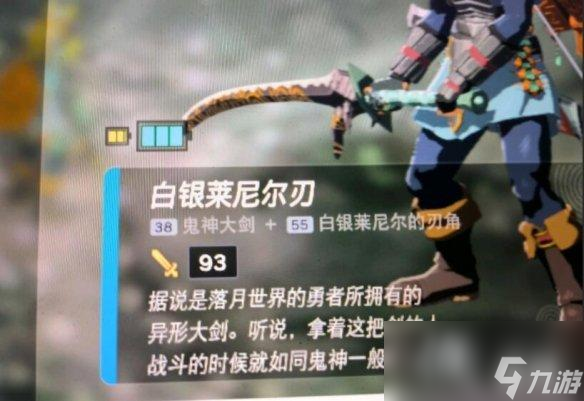 《塞尔达传说王国之泪》魔吉拉面具在哪拿？懦夫面具位置及获取技巧