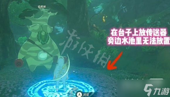 《塞尔达传说王国之泪》武器格子增加方法攻略