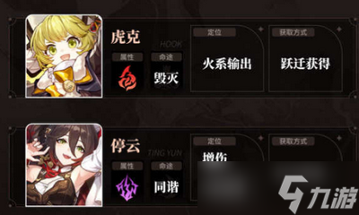 崩坏星穹铁道哪些四星角色值得培养 值得培养四星角色分析