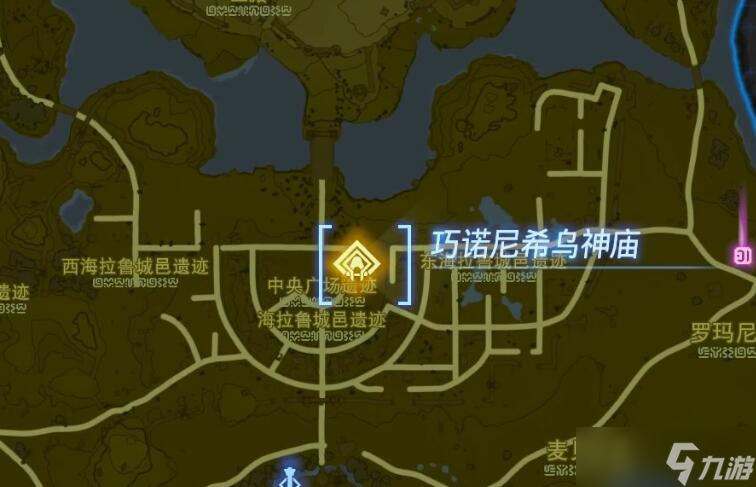 塞尔达传说王国之泪巧诺尼希乌神庙攻略