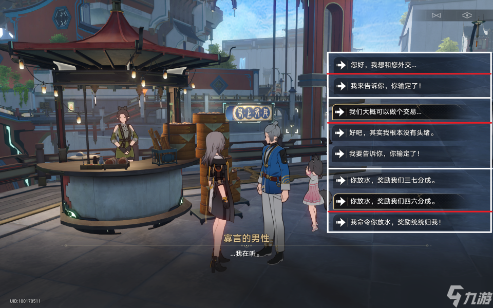 《崩坏星穹铁道》师出有名成就攻略