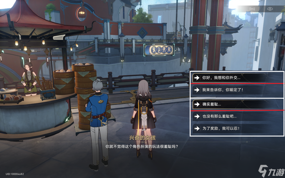 《崩坏星穹铁道》师出有名成就攻略