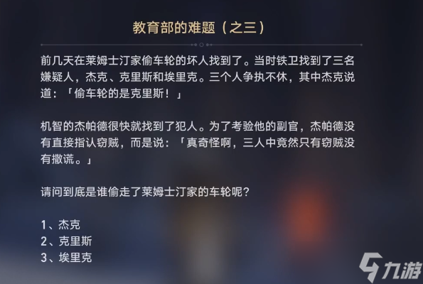 崩坏星穹铁道在科学的大门前任务怎么玩