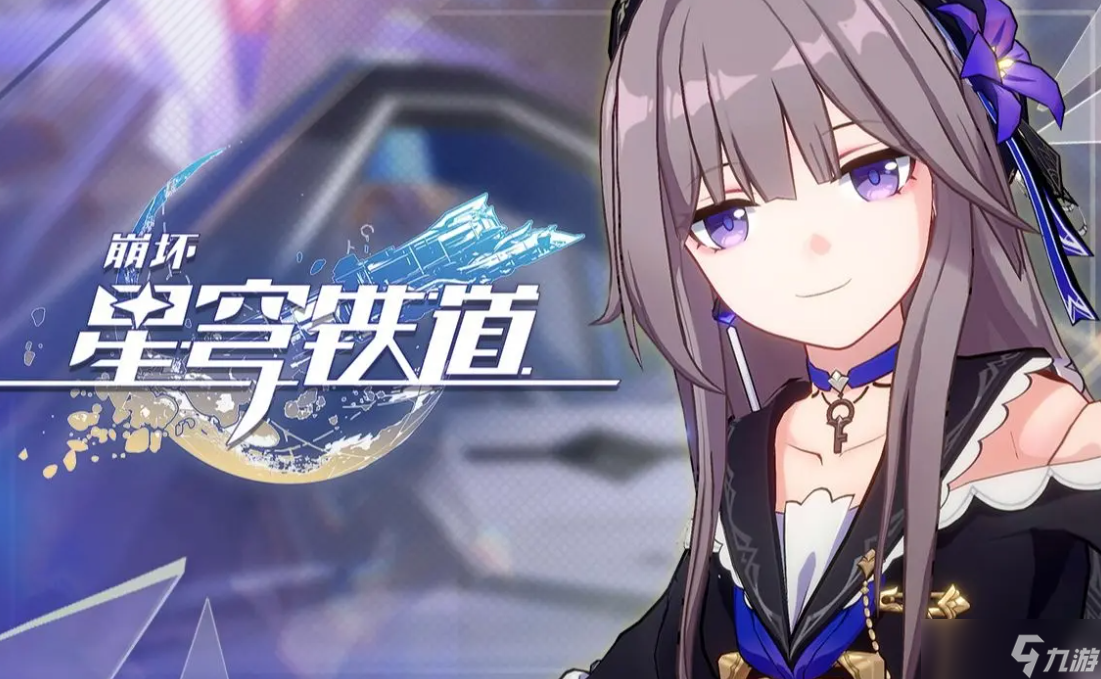 《崩坏星穹铁道》模拟宇宙第三世界配队打法攻略