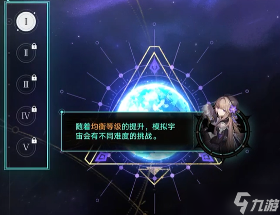 《崩坏星穹铁道》模拟宇宙第三世界配队打法攻略