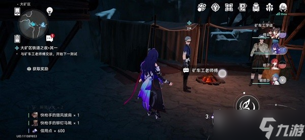 《崩坏星穹铁道》大矿区铁道之夜步骤说明