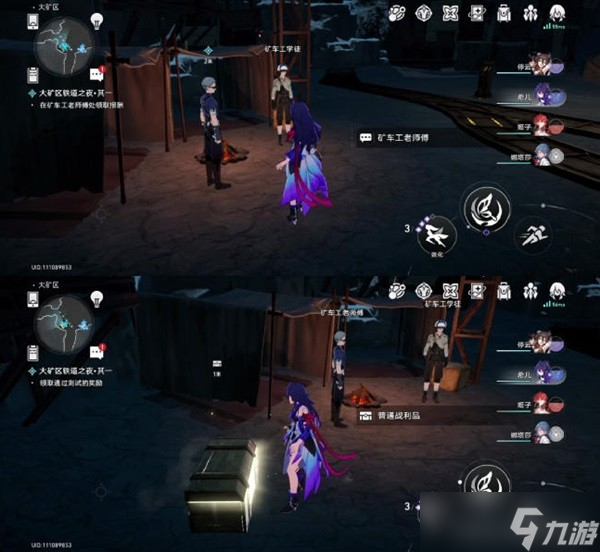《崩坏星穹铁道》大矿区铁道之夜步骤说明