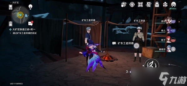 《崩坏星穹铁道》大矿区铁道之夜步骤说明