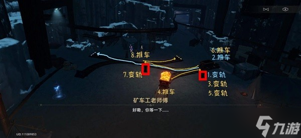 《崩坏星穹铁道》大矿区铁道之夜步骤说明